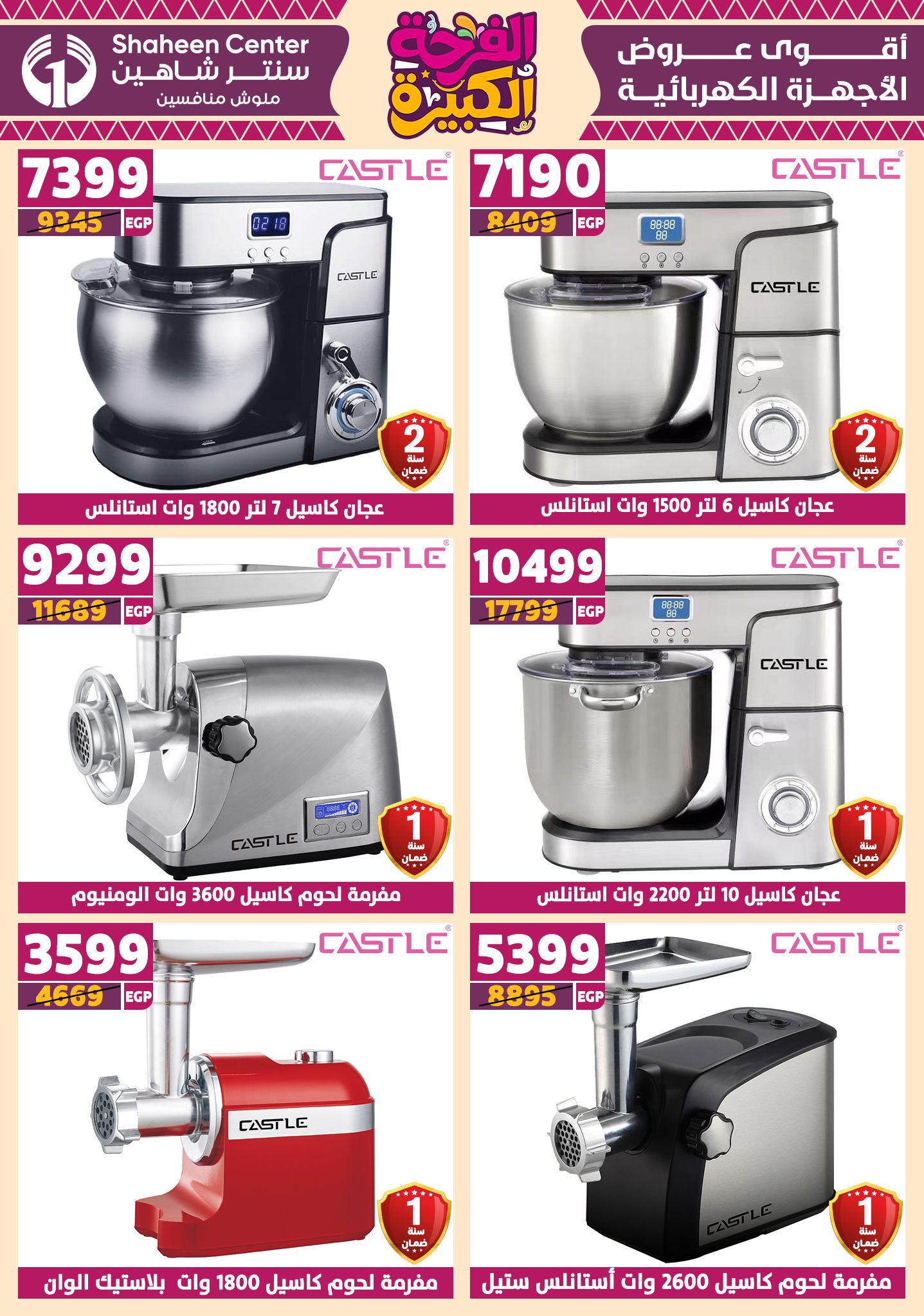 shaheen-center offers from 17jul to 2jun 2025 عروض سنتر شاهين من 17 يوليو حتى 2 يونيو 2025 صفحة رقم 38